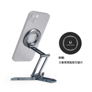 Alternative view of Leaplight 力普萊 LMA2 磁吸折叠支架 MagSafe 多功能 鋁合金 追劇 自拍 公司貨