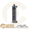 Leaplight 力普萊 LYC1-A 平板夾 小 灰色 範圍128-230mm 多功能 鋁合金 公司貨