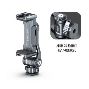Alternative view of Leaplight 力普萊 LYJ1-A 熱靴同屏支架 旋轉手機夾 手機支架 冷靴座 1/4螺絲孔 公司貨