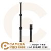 Leaplight 力普萊 LYL3 黑 延長杆 三節 最高22cm 伸縮延伸杆 鋁合金 公司貨