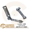 Leaplight 力普萊 QYA1+QYA2 提壺手柄 + NATO 拓展件 通用穩定器 公司貨