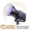 [預購] Aputure amaran Ray 360c RGB 全彩 LED 攝影燈 360W 公司貨