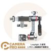 Leaplight 力普萊 LYR3 三軸運鏡手機雲台 俯仰可調 攝錄影 寬57-92mm 鋁合金 公司貨