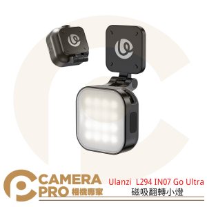 [預購中] Ulanzi  L294 IN07 Go Ultra 磁吸翻轉小燈 迷你補光燈 補光燈