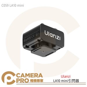 Ulanzi LA10 mini引閃器 機頂閃光燈 C059 LA10 mini 無線控制 長續航 公司貨