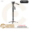 SmallRig 5565 碳纖維錄影單腳架 Pro款 一鍵升降 帶液壓雲台 175cm 公司貨