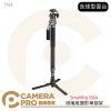 SmallRig 5564 碳纖維攝影單腳架 Lite款 相機腳架 球型雲台166公分 公司貨