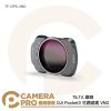 TILTA 鐵頭 DJI Pocket3 濾鏡 VND 可調ND2-32 可調減光鏡 TF-OP3-VND 公司貨