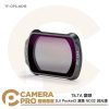 TILTA 鐵頭 DJI Pocket3 濾鏡 ND32 減光鏡 TF-OP3-ND15 公司貨