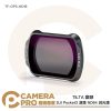 TILTA 鐵頭 DJI Pocket3 濾鏡 ND64 減光鏡 TF-OP3-ND18 公司貨