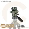 TILTA 鐵頭 TT-VH05-FB-FG VT05 液壓雲台 ARCA 承重5kg 叢林綠 公司貨