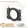 TILTA 鐵頭 MB-T17-95/100/104/110/114/125/134/136 鏡頭接圈背板 遮光斗配件