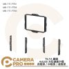 TILTA 鐵頭 MB-T17-FTB1/2/3 4x5.65 方形濾鏡卡槽 前框架 中框架 後框架 遮光斗配件 公司貨