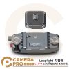Leaplight 力普萊 LYI1-A 快掛底座 + 相機快裝板 灰 寬6.5cm內 相機快夾 公司貨
