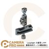 Leaplight 力普萊 LYP1 畫板夾夾子 + 1/4螺紋接口 夾持厚度5.6-20mm 公司貨