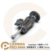 Leaplight 力普萊 LYT2 單節魔術手 1/4 螺母 13mm 多功能萬向 鋁合金 拓展 公司貨
