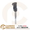 KUPO 027M 28mm 鐵製延伸桿 長45cm 28mm母座 16mm公Pin 16mm母座 公司貨