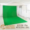 KEYSTONE 3*6m 加厚背景布 去背綠 不反光 可水洗 抗皺耐用 有孔位 ASSA106B 公司貨