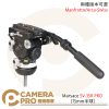 Marsace 馬小路 SV-35R PRO 75mm半球 M版 A版 獵隼攝錄影油壓雲台 拍鳥 攝錄影專用 公司貨