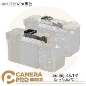 SmallRig 4818 銀色 4820 黑色 拇指手柄 Sony Alpha 7C II A7CR A7C 公司貨