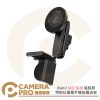 Ulanzi S012 SK28 特斯拉螢幕手機拍攝支架 磁吸款 360°自由調節 廣泛兼容 公司貨