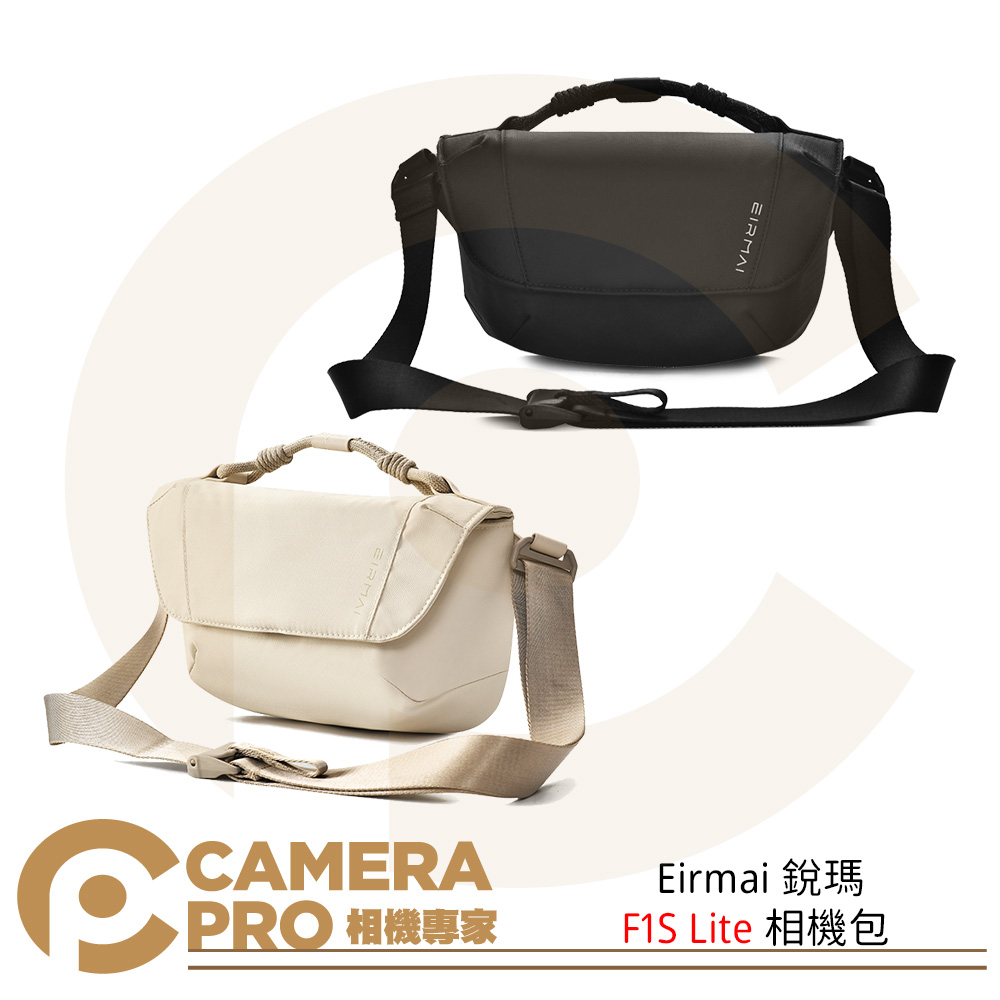 Eirmai 銳瑪 F1S Lite 相機包 攝影包 遊隼系列 防潑水 磁吸開扣 輕量設計 公司貨