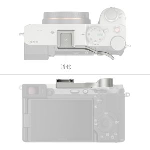 Alternative view of SmallRig 4818 銀色 4820 黑色 拇指手柄 Sony Alpha 7C II A7CR A7C 公司貨