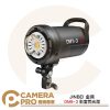 JINBEI 金貝 DMII-3 影室閃光燈 110V 300Ws 0.8s 快速回電 GN60 公司貨