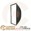 JINBEI 金貝 KE-60*90 方形專業柔光箱 保榮卡口 60x90 不含網格 快拆式柔光罩 公司貨