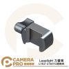 Leaplight 力普萊 LYE2-3 NATO滑條夾 轉接頭 適 分離式多接頭魔術手 LYE16 LYE17 公司貨