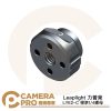Leaplight 力普萊 LYE2-C 標準1/4螺母 轉接頭 適 分離式多接頭魔術手 LYE16 LYE17 公司貨