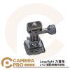 Leaplight 力普萊 LYI3 運動相機快裝板 適 LYU1 掛脖支架 1/4 運動相機底座 公司貨