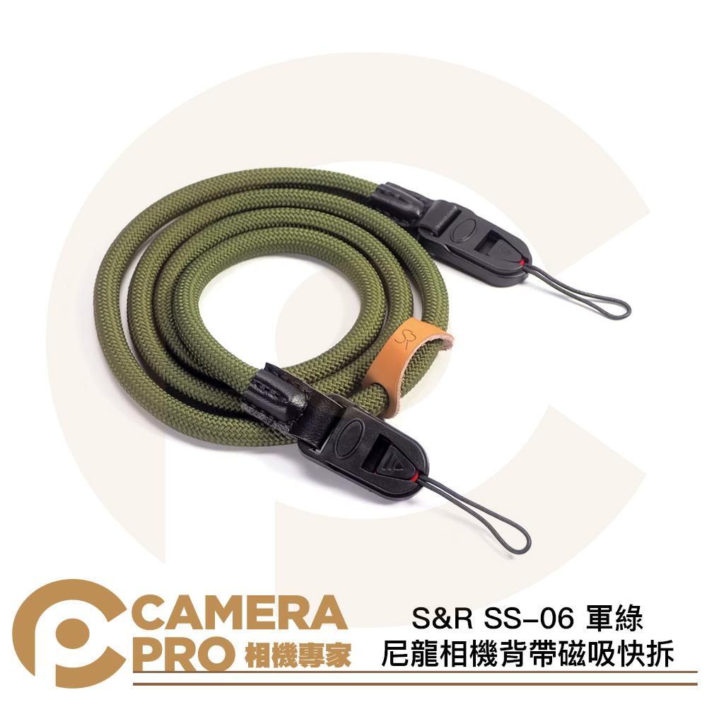 S&R SS-06 尼龍相機背帶磁吸快拆 軍綠色 快裝 時尚背帶 耐重5kg 寬度1cm 公司貨