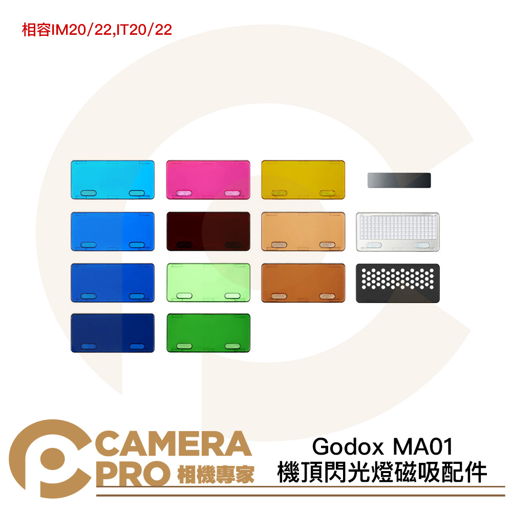 Godox MA01 機頂閃光燈磁吸配件 IM20 IM22 IT20 IT22 專用磁吸配件套装 公司貨