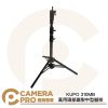 KUPO 310MB 萬用頭部鐵製中型腳架 黑色 載重35kg 可調式斜坡腳 可配腳輪 公司貨