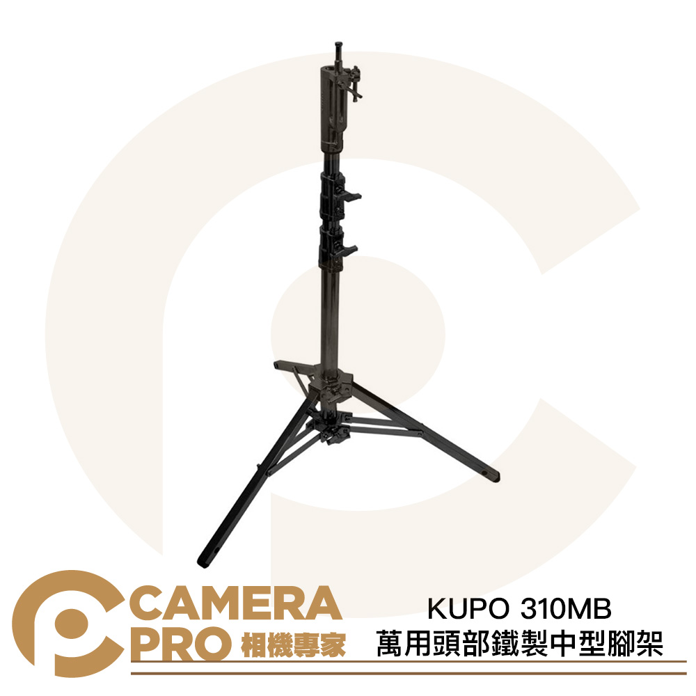 KUPO 310MB 萬用頭部鐵製中型腳架 黑色 載重35kg 可調式斜坡腳 可配腳輪 公司貨