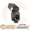 JINBEI 金貝 HI-460MAX HI-460MAX(S) 複合熱靴機頂閃光燈 GN48 公司貨