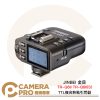 JINBEI 金貝 TR-Q6II TR-Q6II(S) TTL 複合熱靴引閃器 高速同步 公司貨