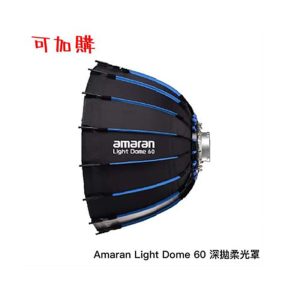 Alternative view of Aputure amaran halo 60x 100x 便攜式 手持外拍補光燈 攝影燈 公司貨