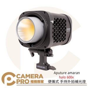 Aputure amaran halo 600x 便攜式 手持外拍補光燈 攝影燈 公司貨