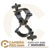 KUPO KCP-902B 2" 薄型黑色雙臂扣 載重190kg 合適管徑48~51mm T型旋鈕 公司貨