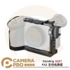 Smallrig 5587 FX2 全包拓展框 相機兔龍 含HDMI線夾 可兼容原廠XLR上手提 公司貨