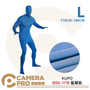 KUPO BSS-1718 藍幕裝 170~180cm L 大尺碼 藍色 布幕套裝 虛擬製作 隱形 公司貨