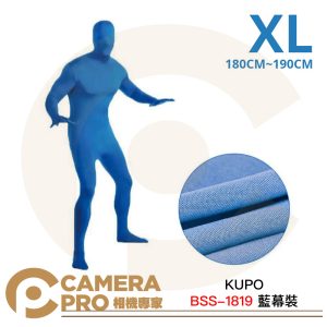KUPO BSS-1819 藍幕裝 180~190cm XL 特大尺碼 藍色 布幕套裝 虛擬製作 公司貨
