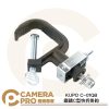 KUPO C-01QB 鐵鑄C型快拆掛鈎 載重40kg 適用管徑30~50mm 演播室 攝影棚 公司貨