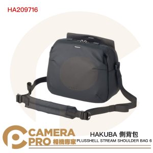HAKUBA PLUSSHELL STREAM SHOULDER BAG 6 側背包 黑色 HA209716 公司貨