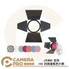 JINBEI 金貝 HD 四頁擋板色片網 6色 蜂巢 四爪卡口 適 H1 led HD-2MAX 公司貨