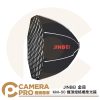 JINBEI 金貝 KM-50 機頂燈格柵柔光箱 MINI四爪口 適 H1 LED HD-2MAX 公司貨
