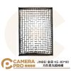 JINBEI 金貝 KE-60*90 網格 柔光箱格柵 蜂巢 方形柔光罩 控光配件 公司貨