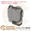 Smallrig 3594 全籠 Sony A7R5 A74 A7S3 A7R4 A1 適電池手柄 公司貨